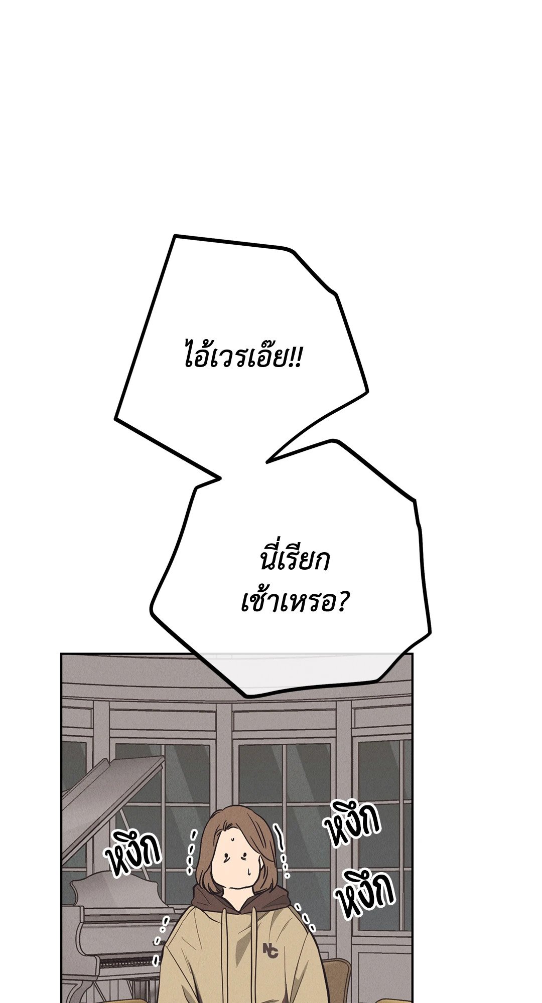 Payback - หน้า 2