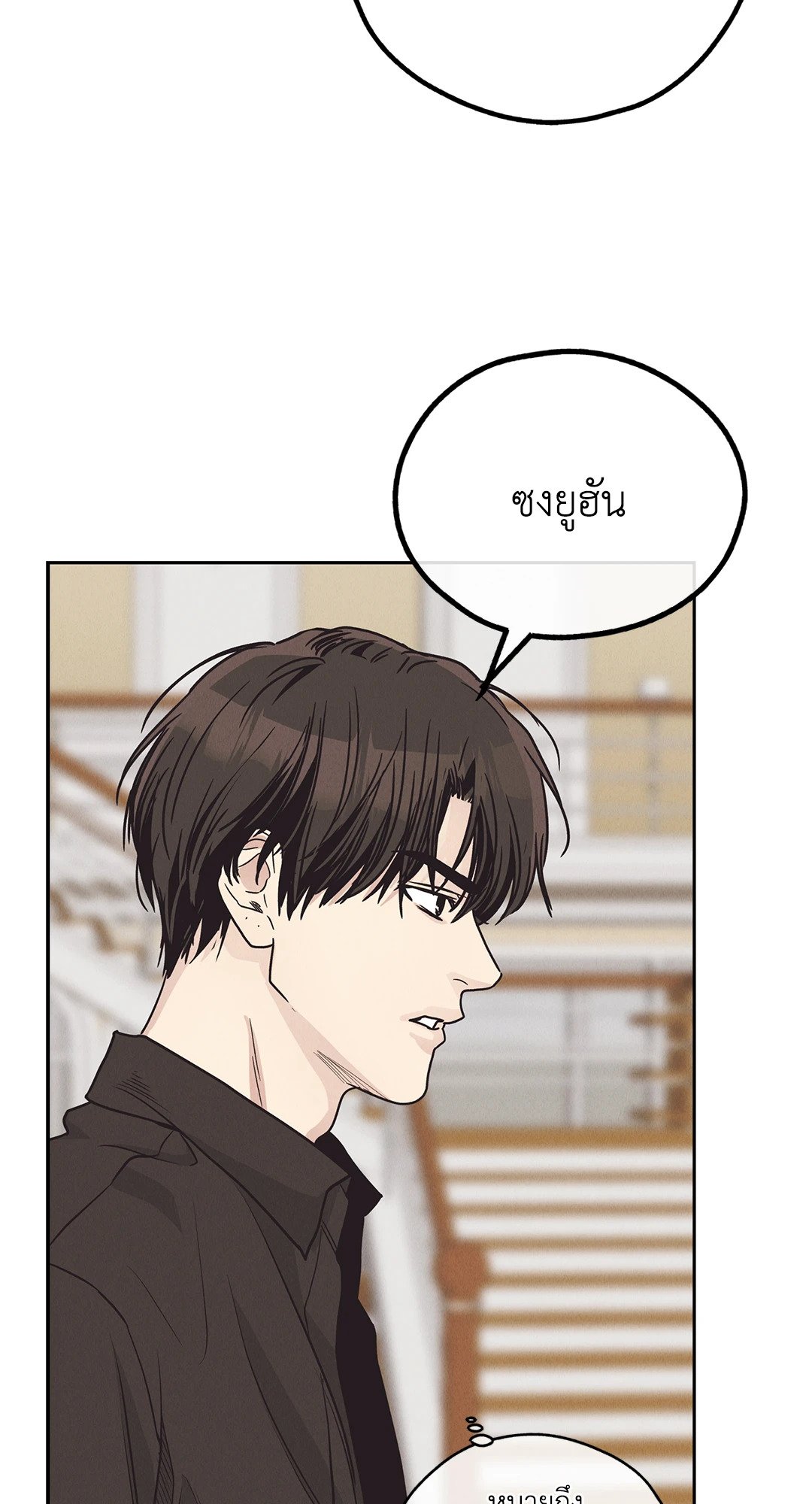 Payback - หน้า 20