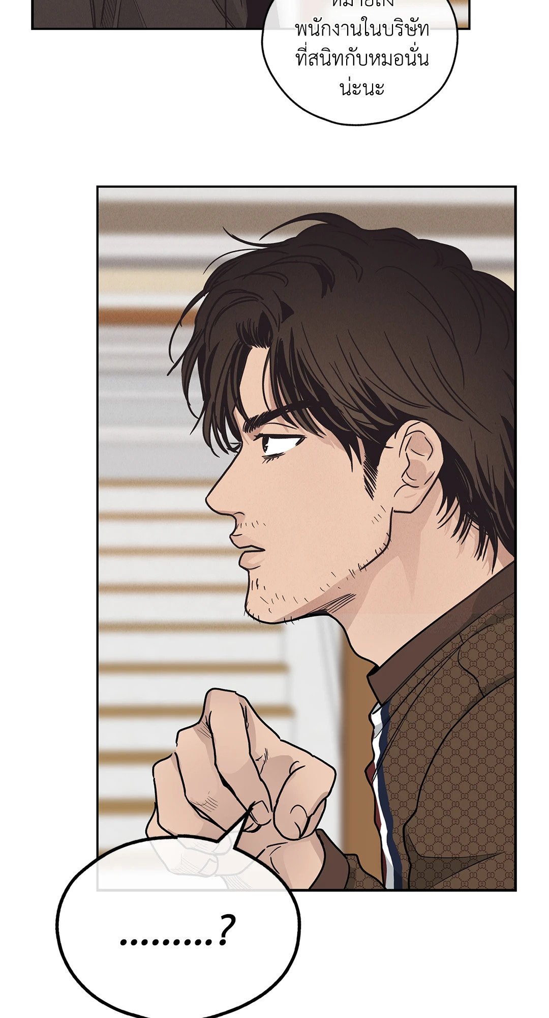 Payback - หน้า 21