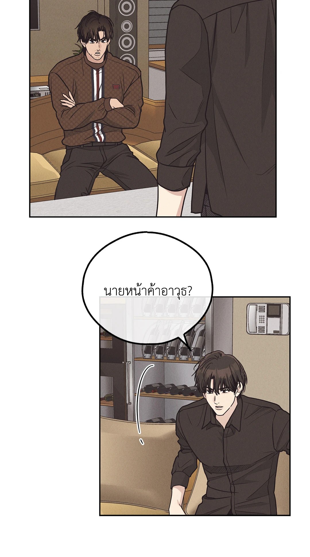 Payback - หน้า 26