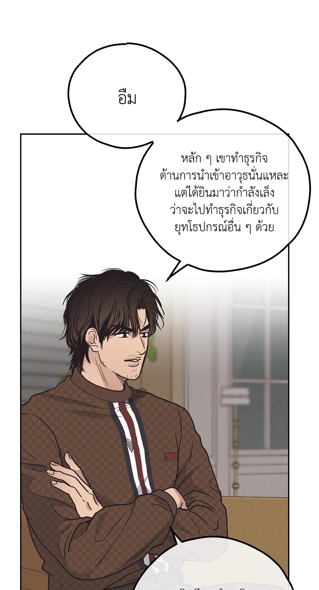Payback - หน้า 27