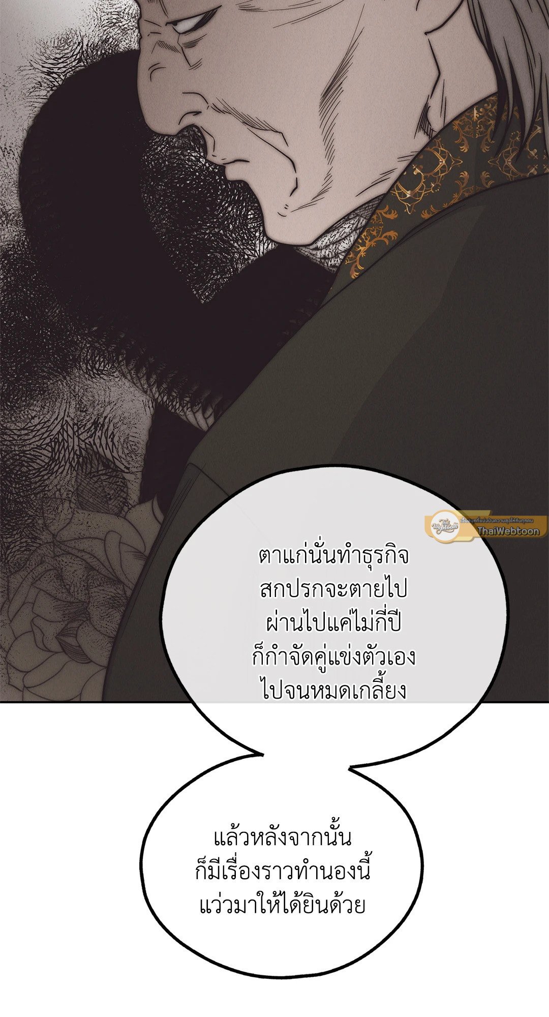 Payback - หน้า 29