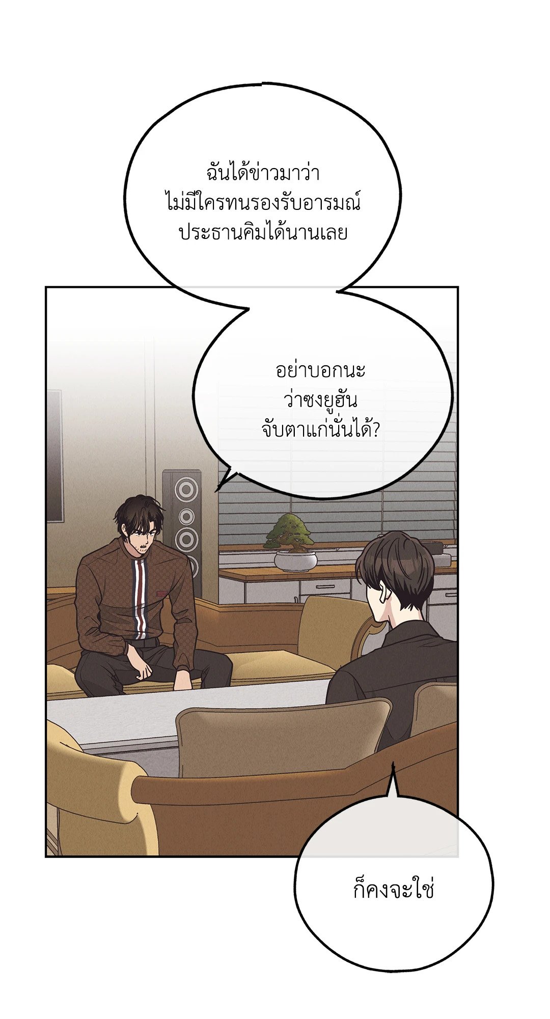 Payback - หน้า 30