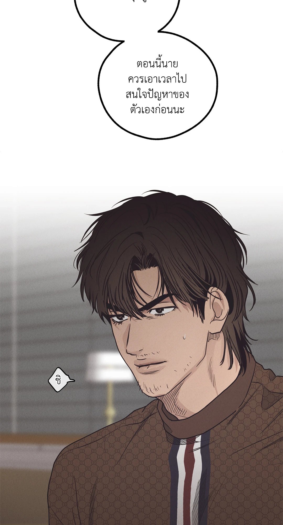 Payback - หน้า 33