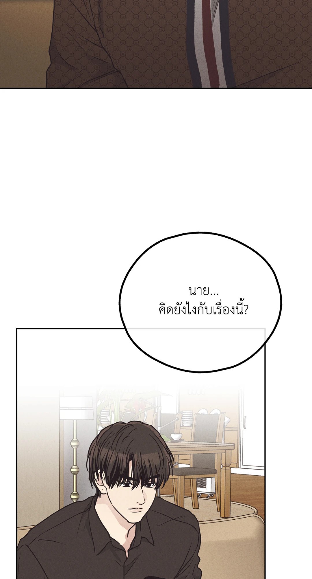 Payback - หน้า 34