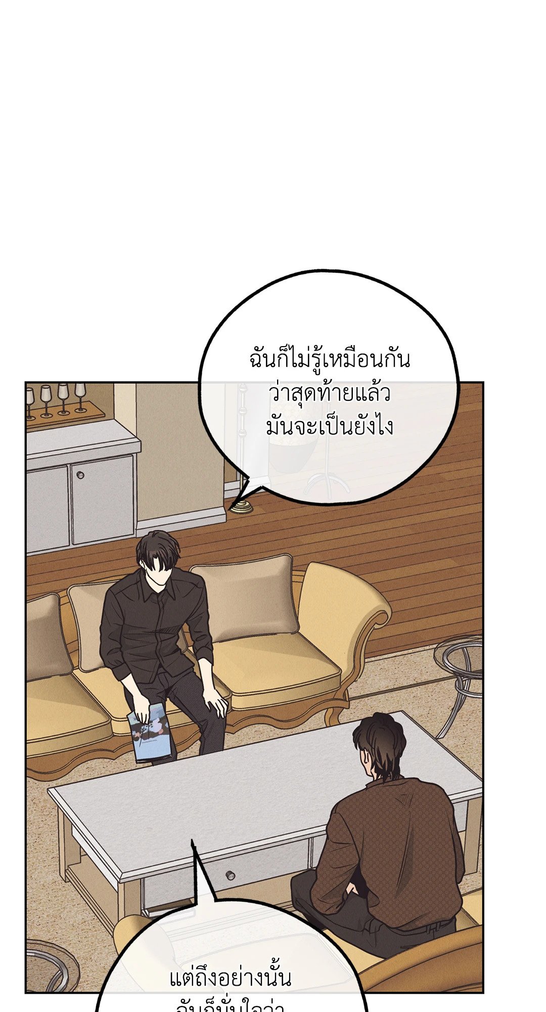 Payback - หน้า 38