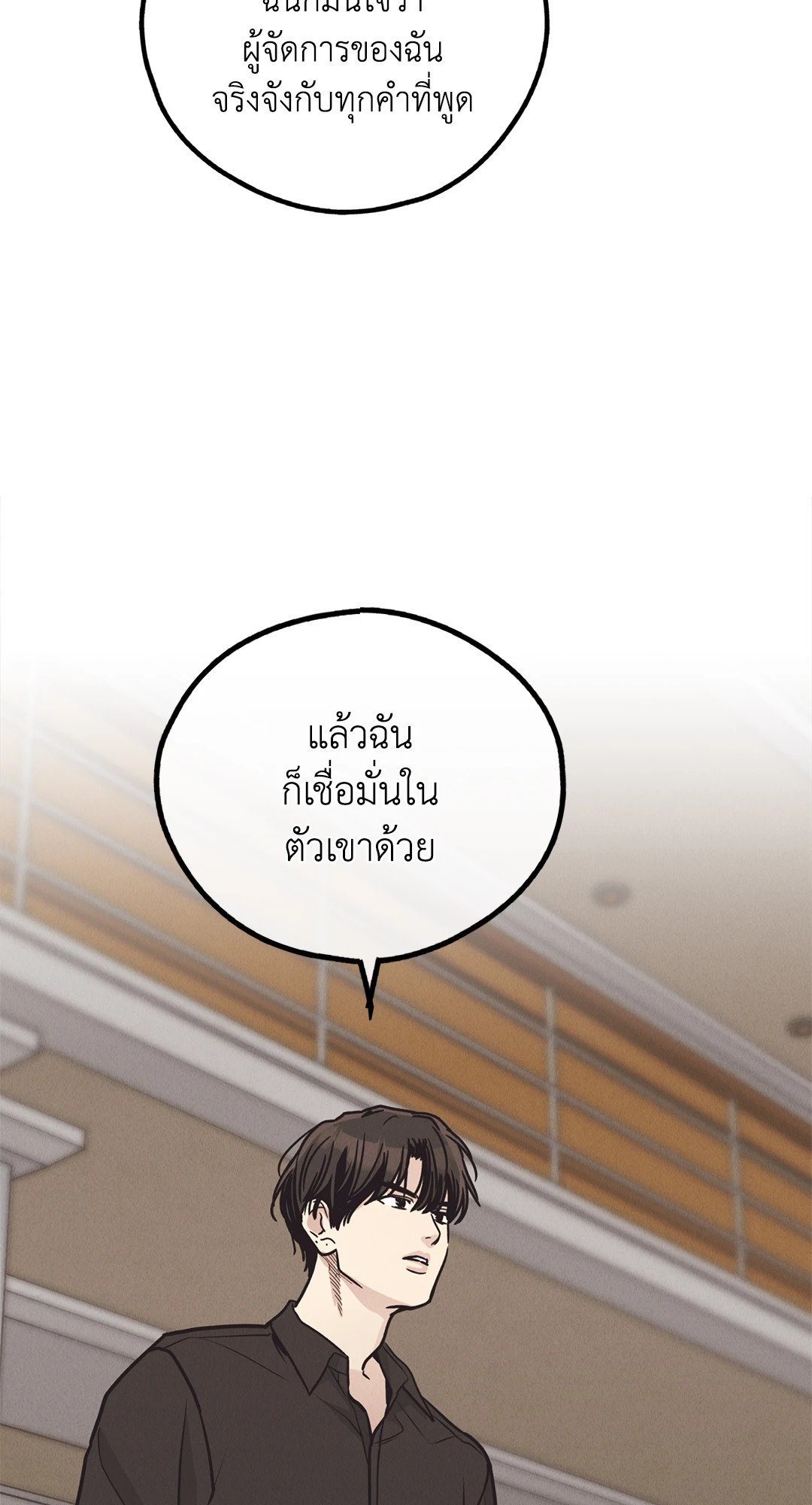 Payback - หน้า 39