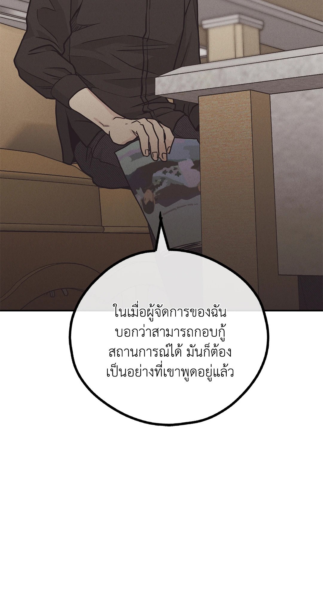 Payback - หน้า 40