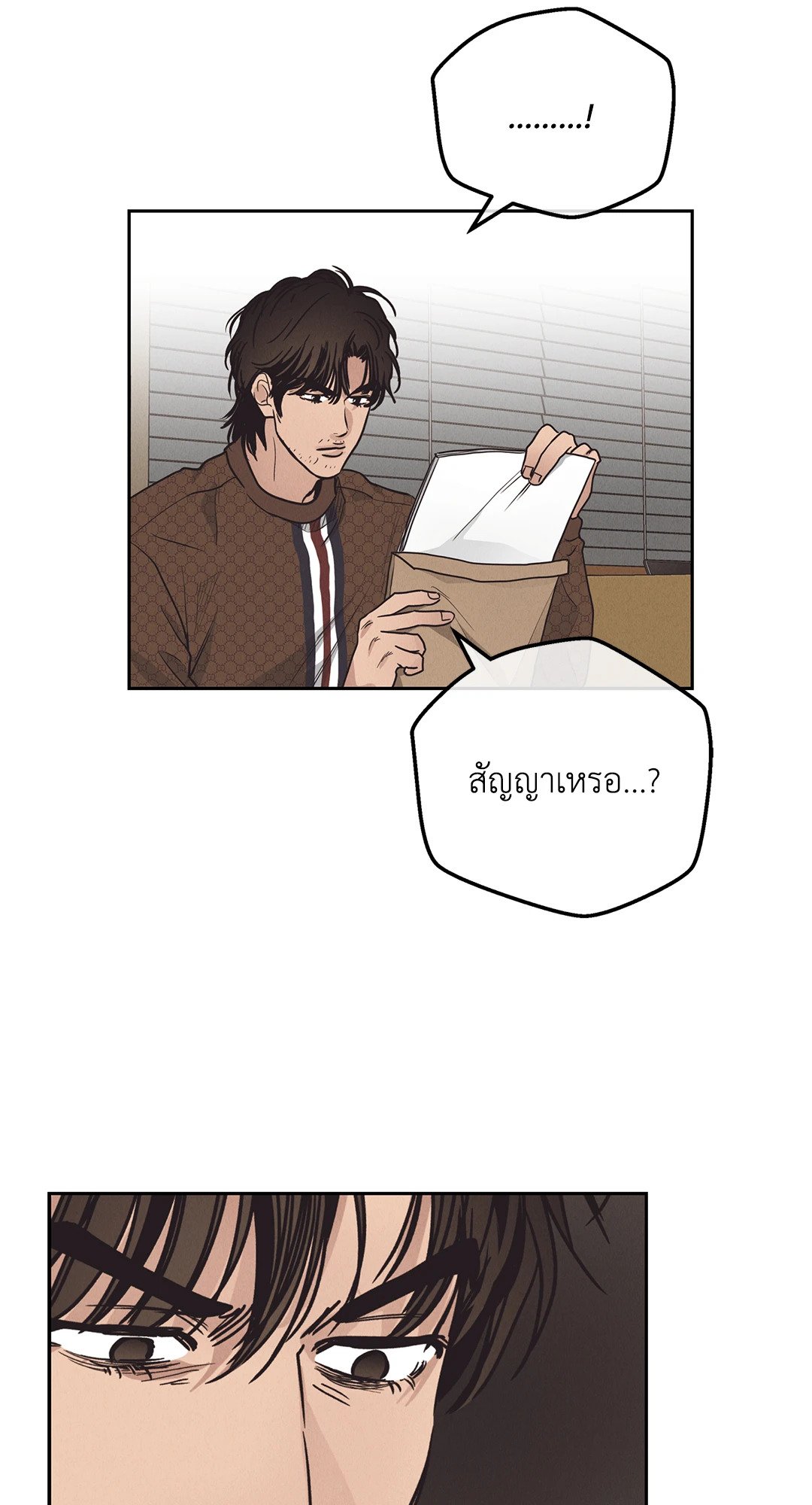 Payback - หน้า 44