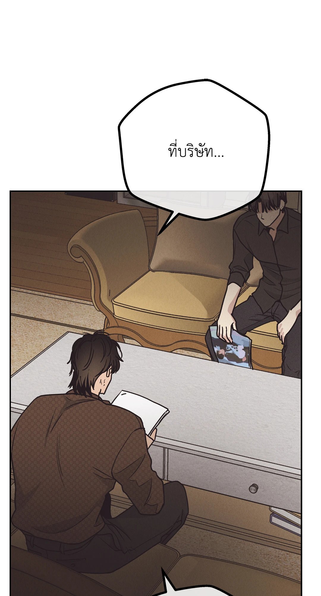 Payback - หน้า 46