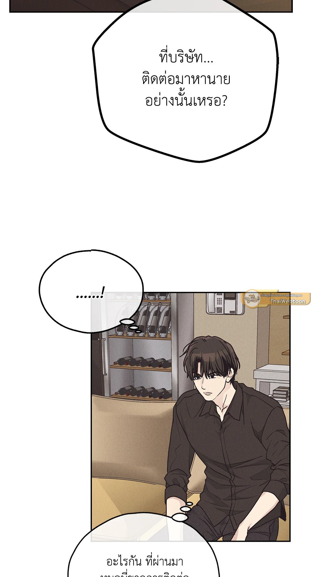 Payback - หน้า 47