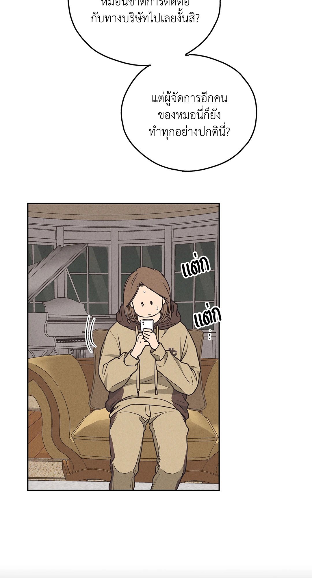 Payback - หน้า 48