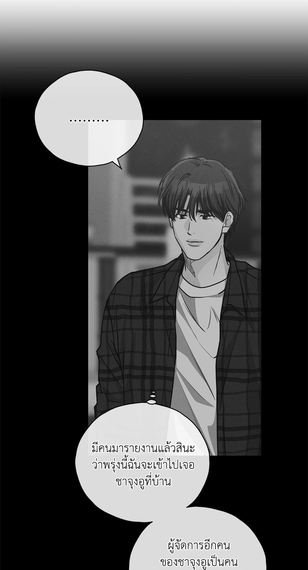 Payback - หน้า 49