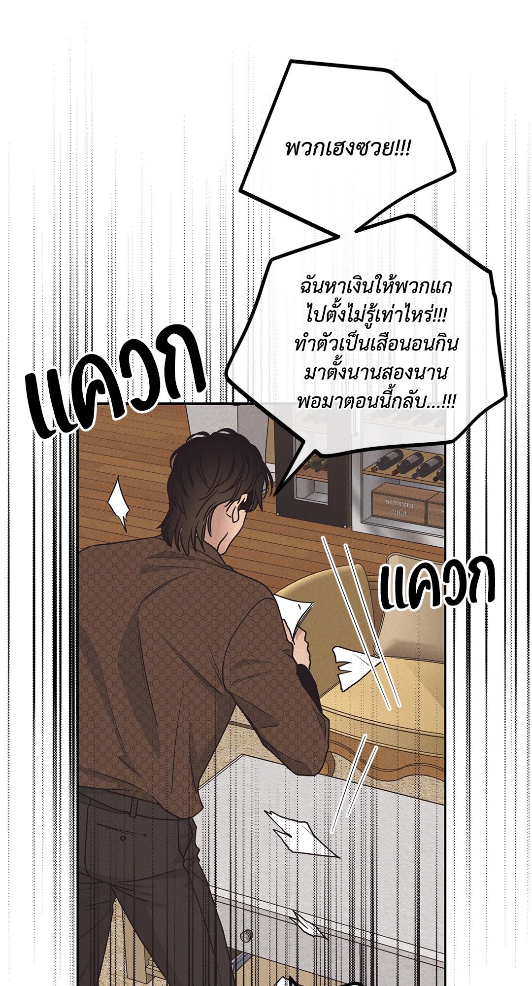 Payback - หน้า 52