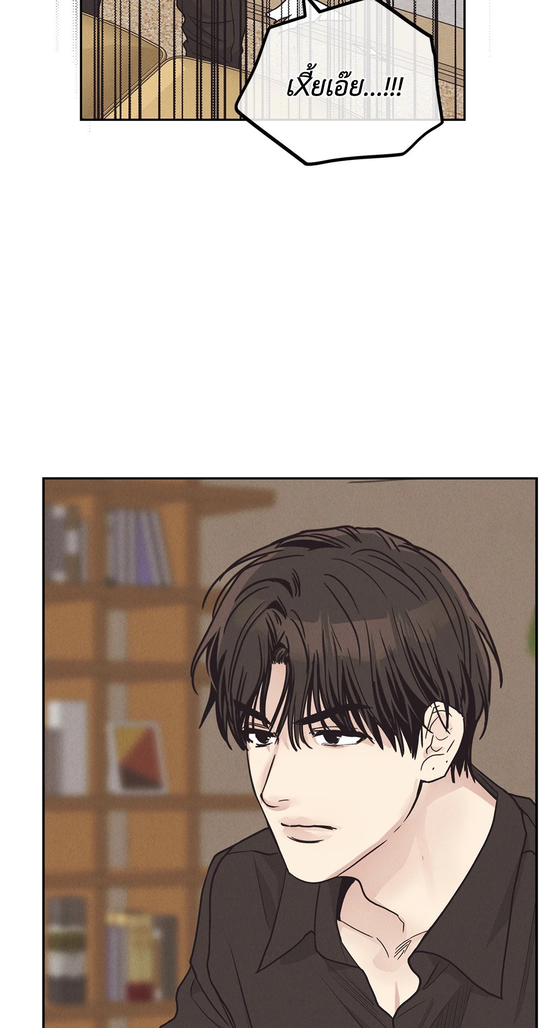 Payback - หน้า 53