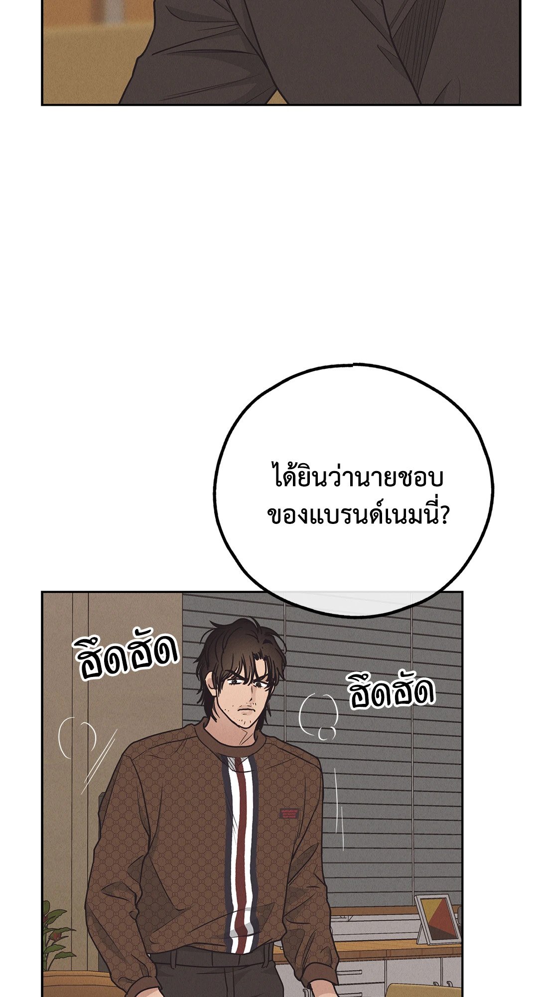 Payback - หน้า 54