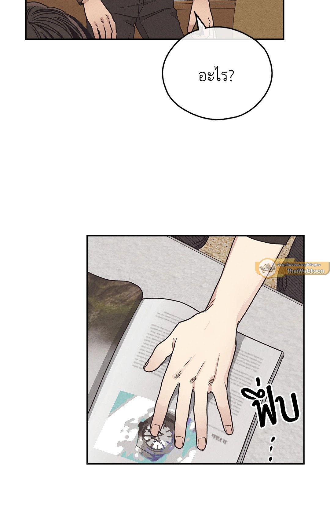 Payback - หน้า 55