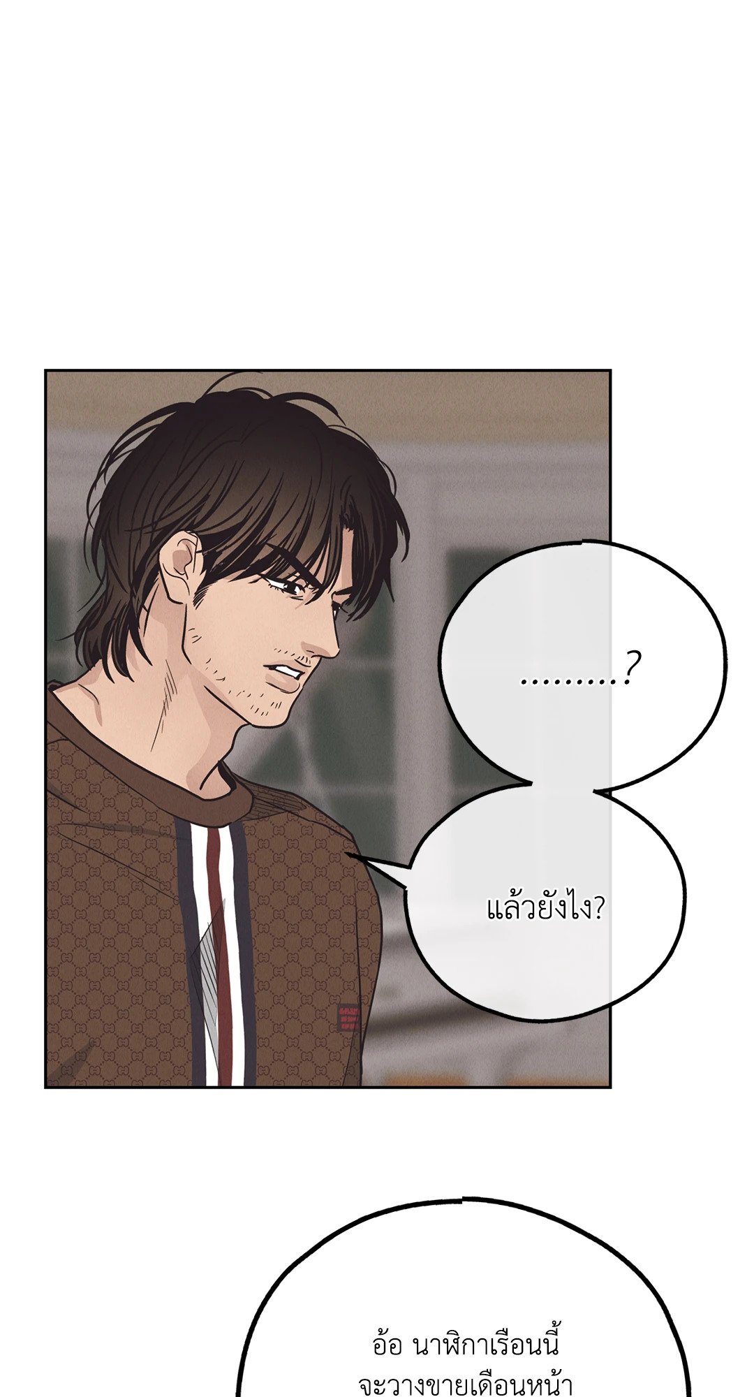 Payback - หน้า 57