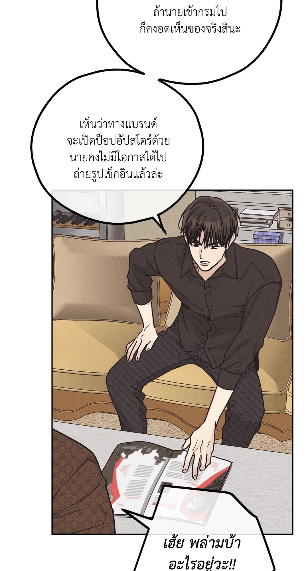 Payback - หน้า 58