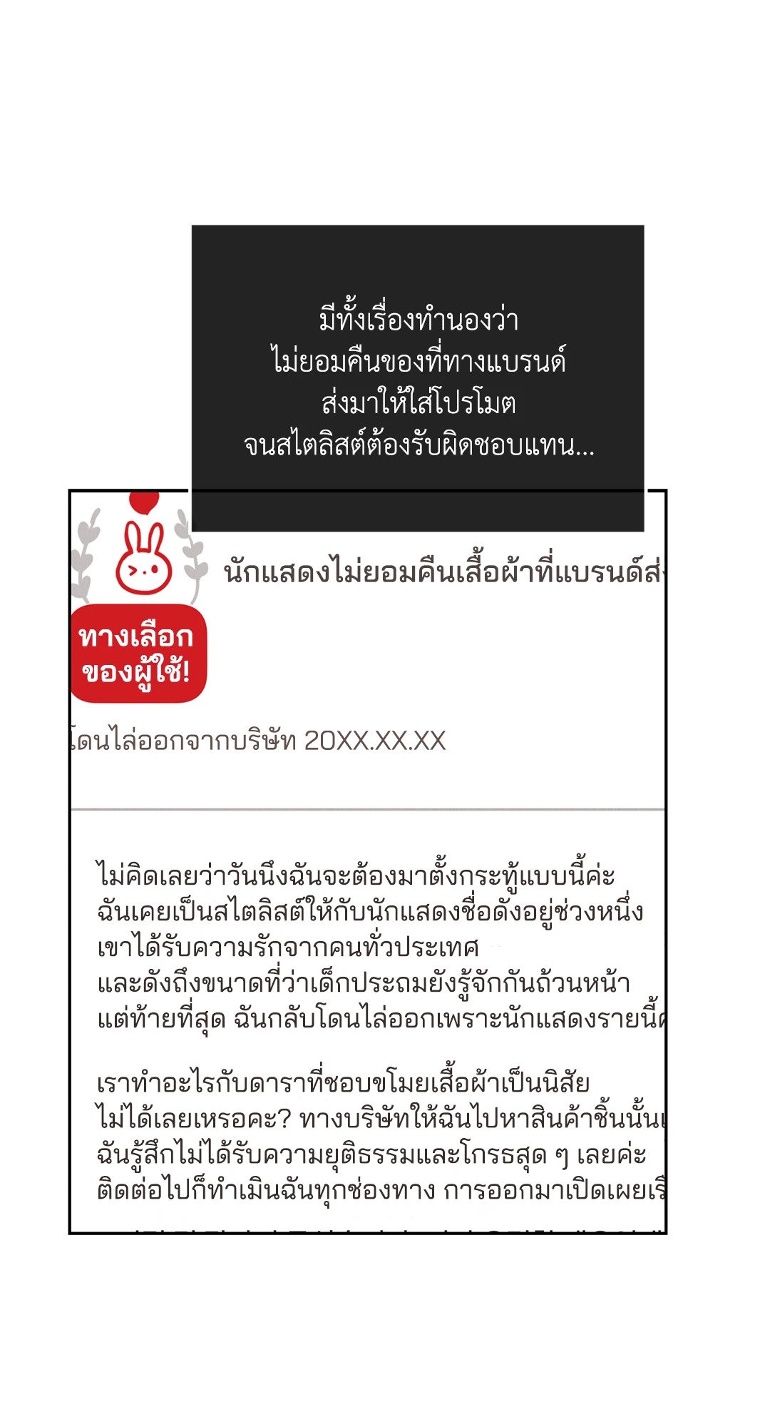 Payback - หน้า 62