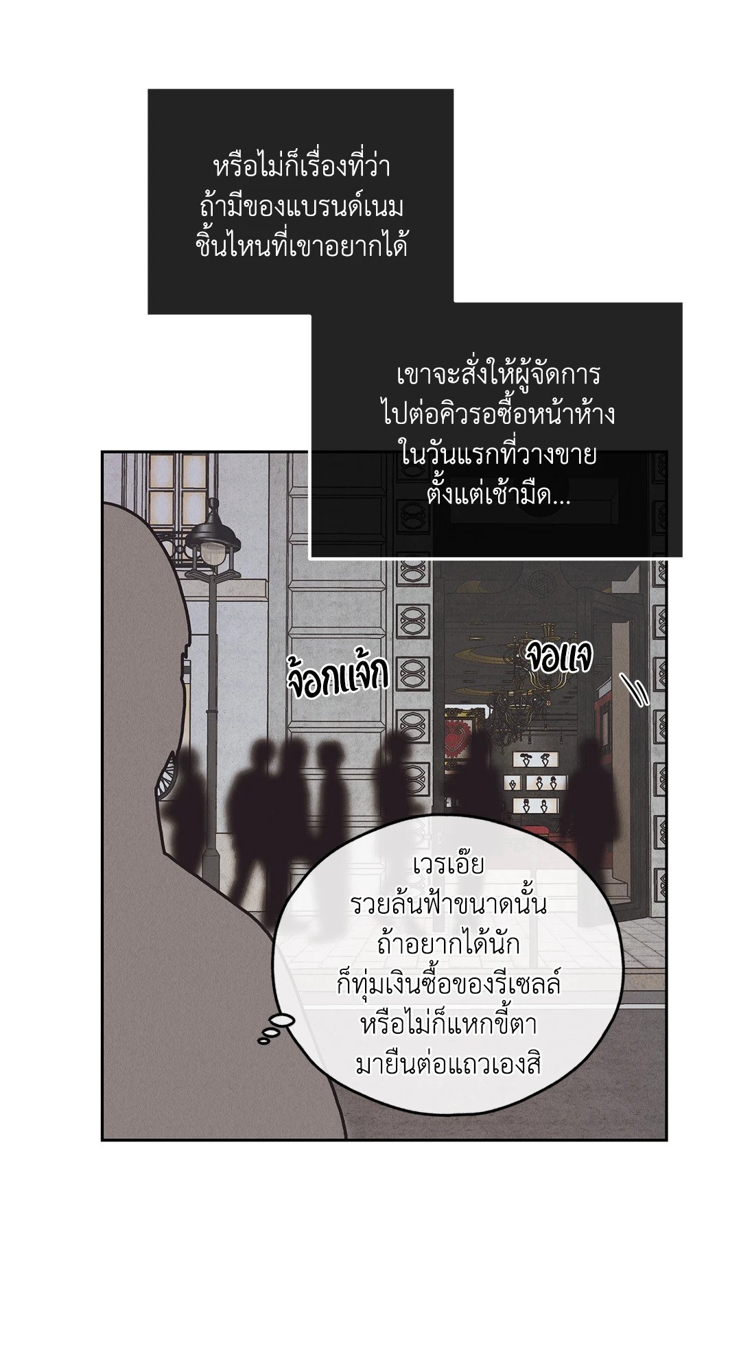 Payback - หน้า 63