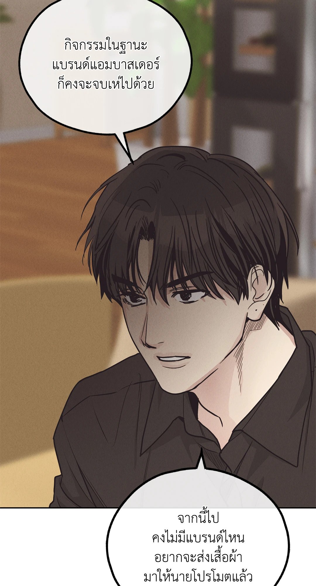 Payback - หน้า 69