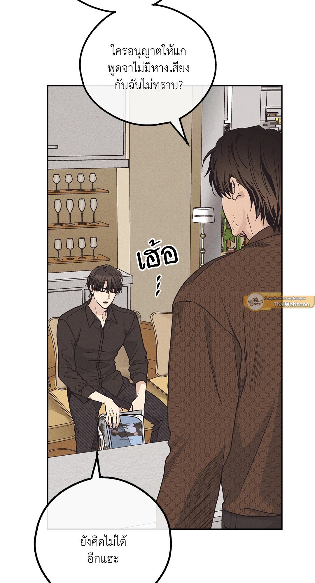 Payback - หน้า 7