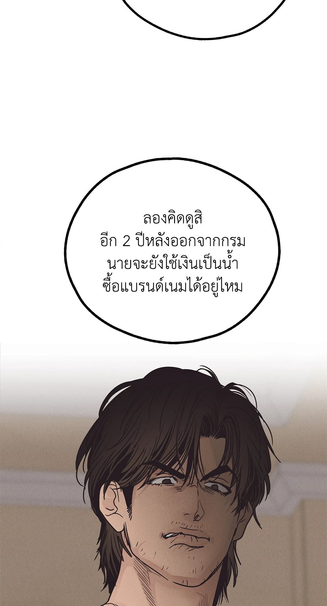 Payback - หน้า 70