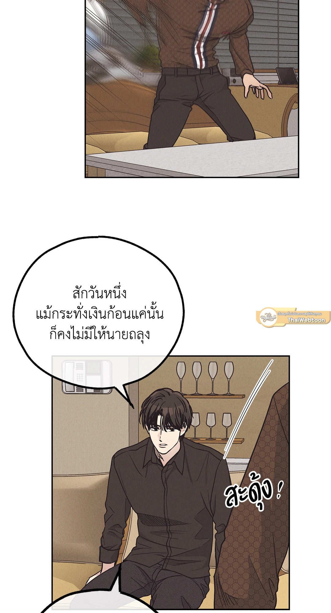 Payback - หน้า 72