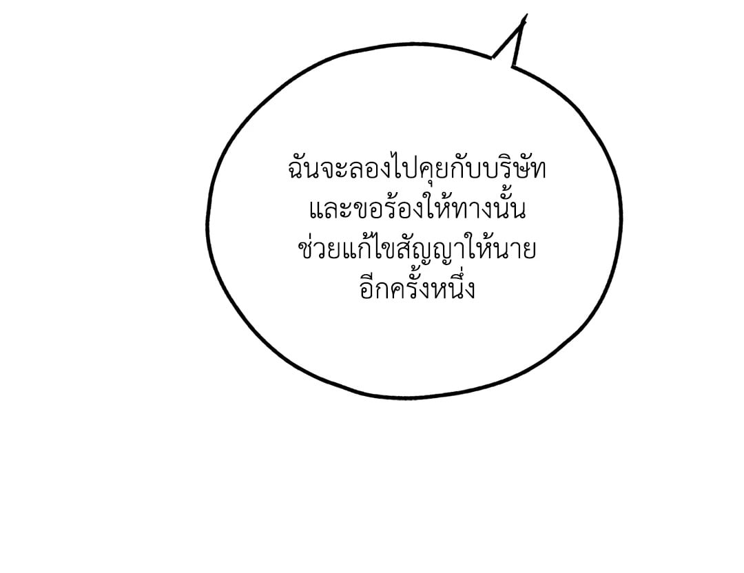 Payback - หน้า 78