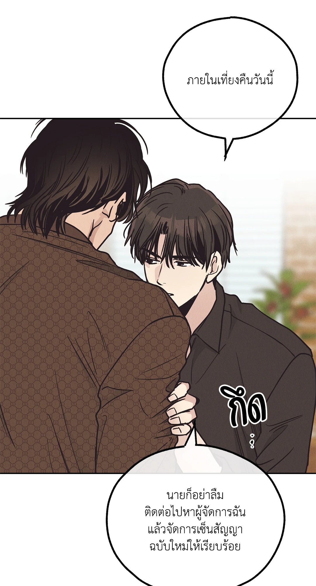 Payback - หน้า 79