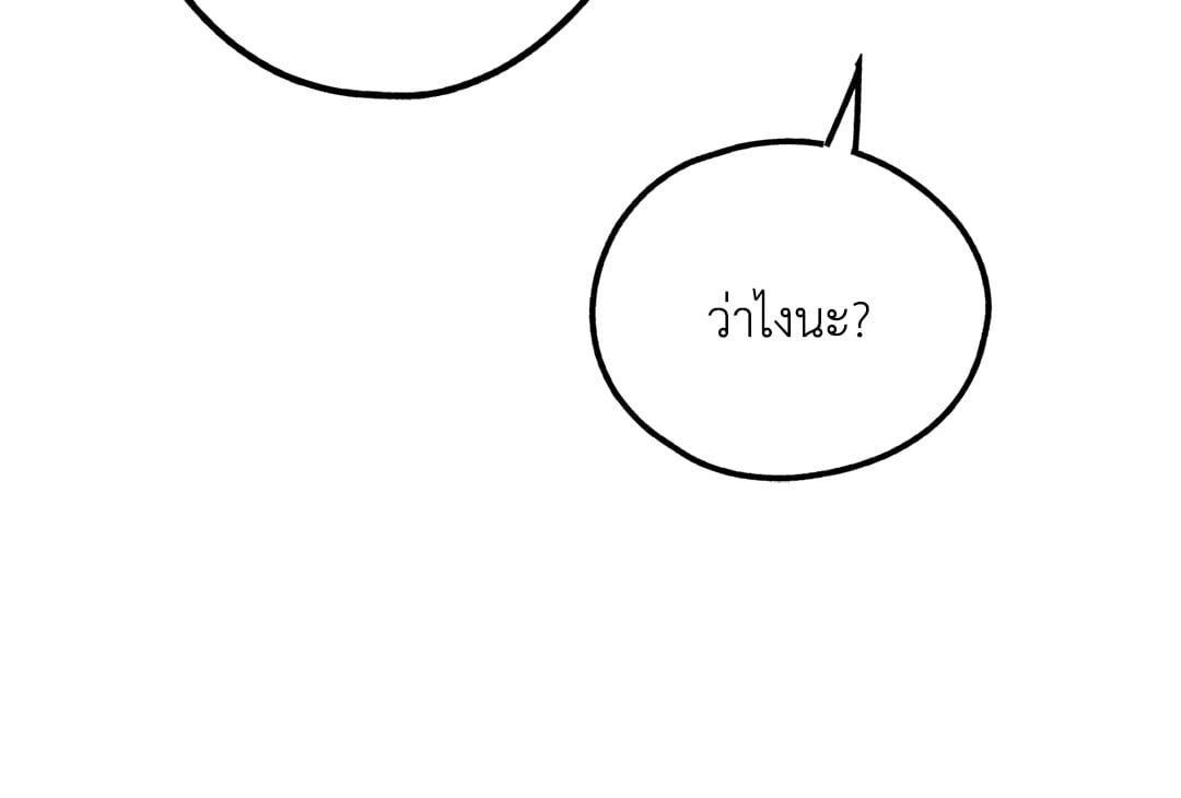 Payback - หน้า 8