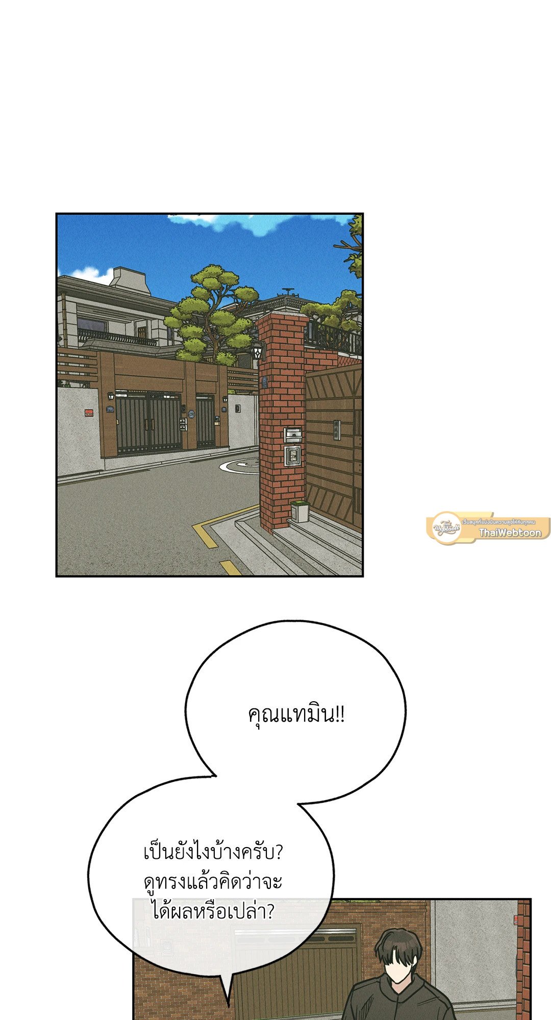 Payback - หน้า 82