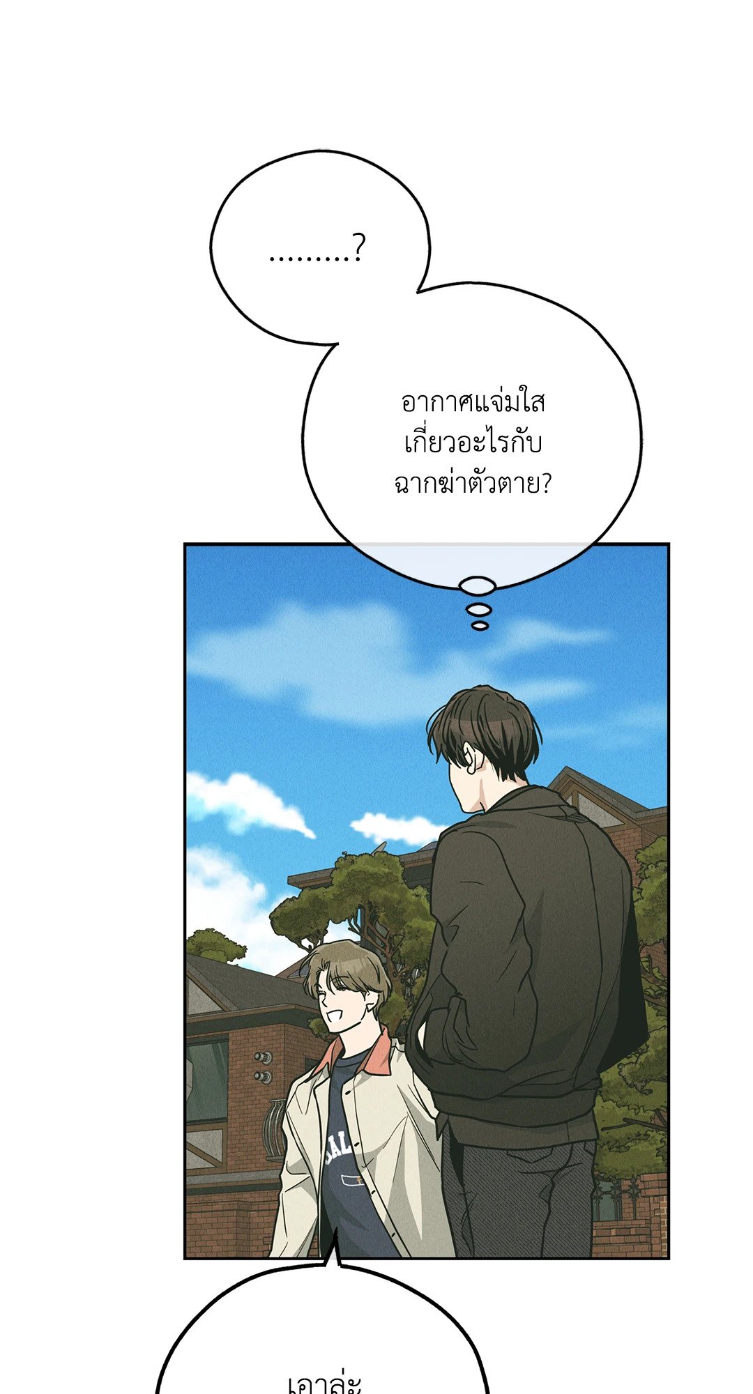 Payback - หน้า 89