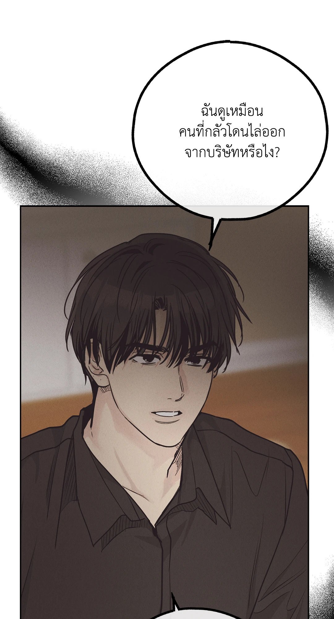 Payback - หน้า 9