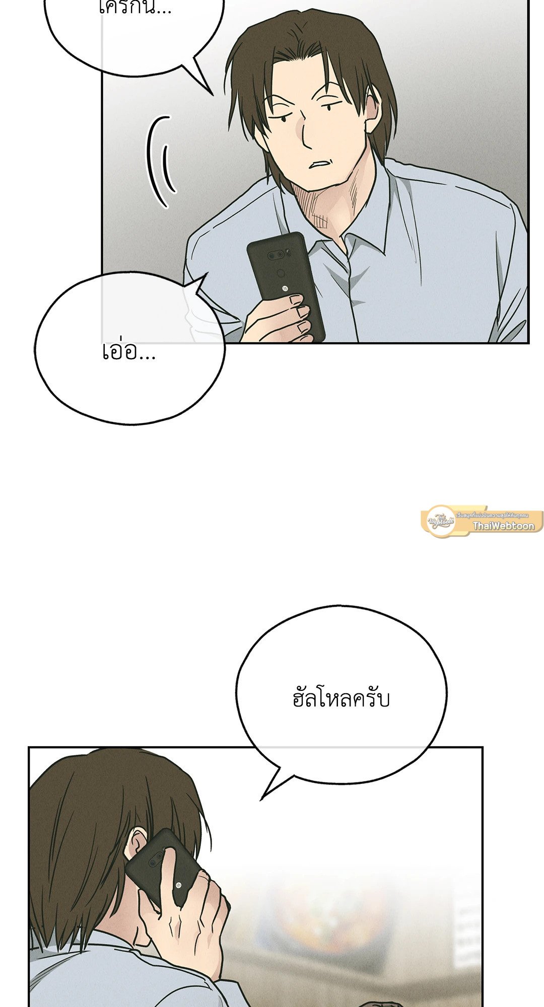Payback - หน้า 95
