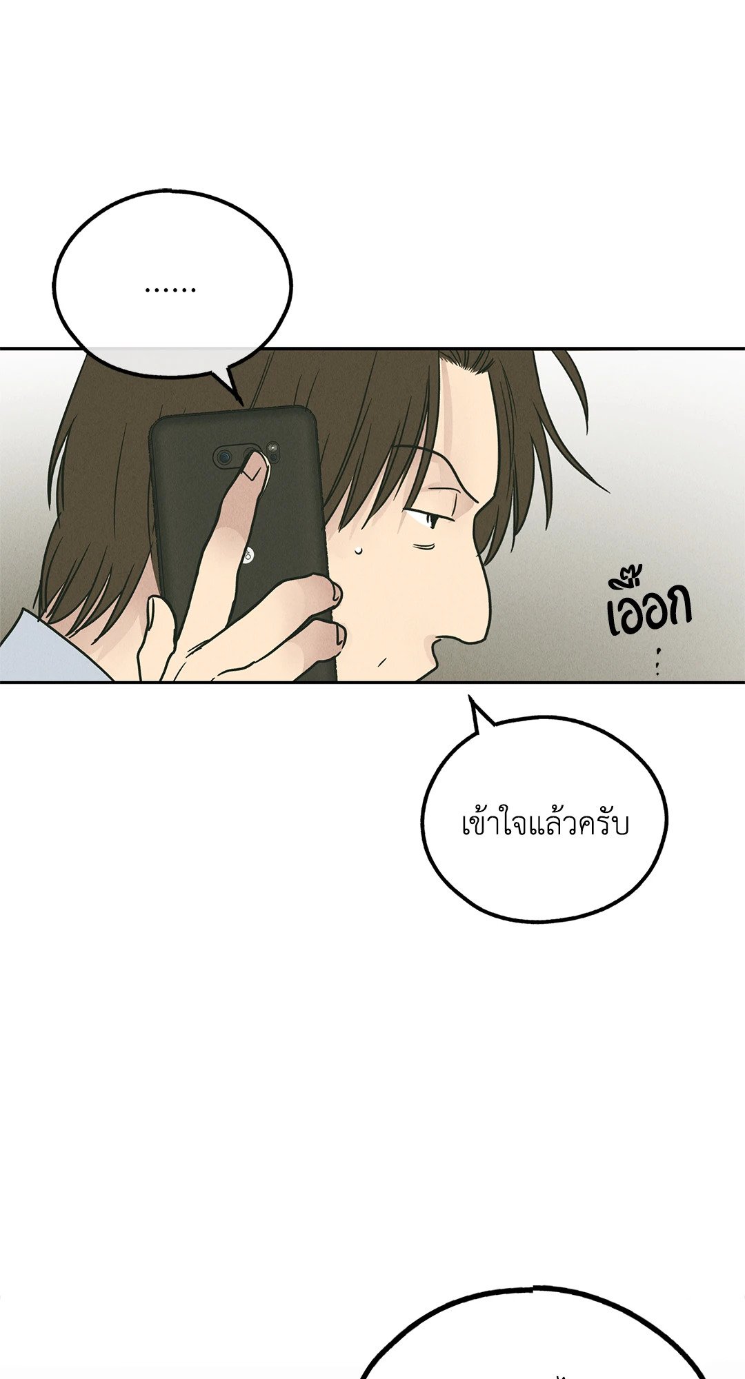Payback - หน้า 97