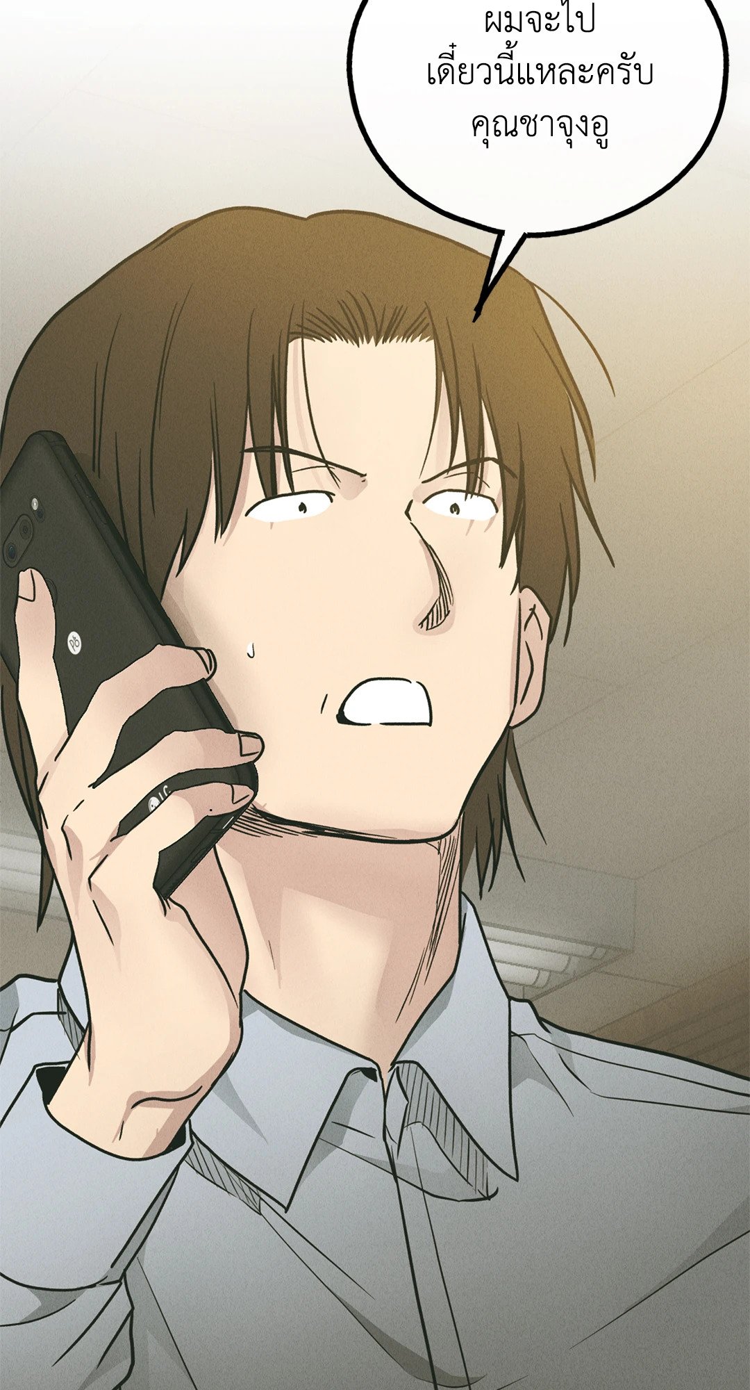 Payback - หน้า 98