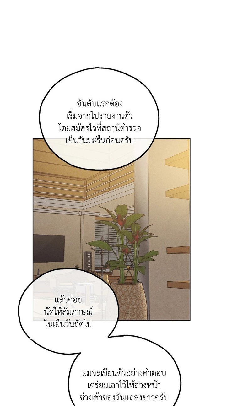 Payback - หน้า 1
