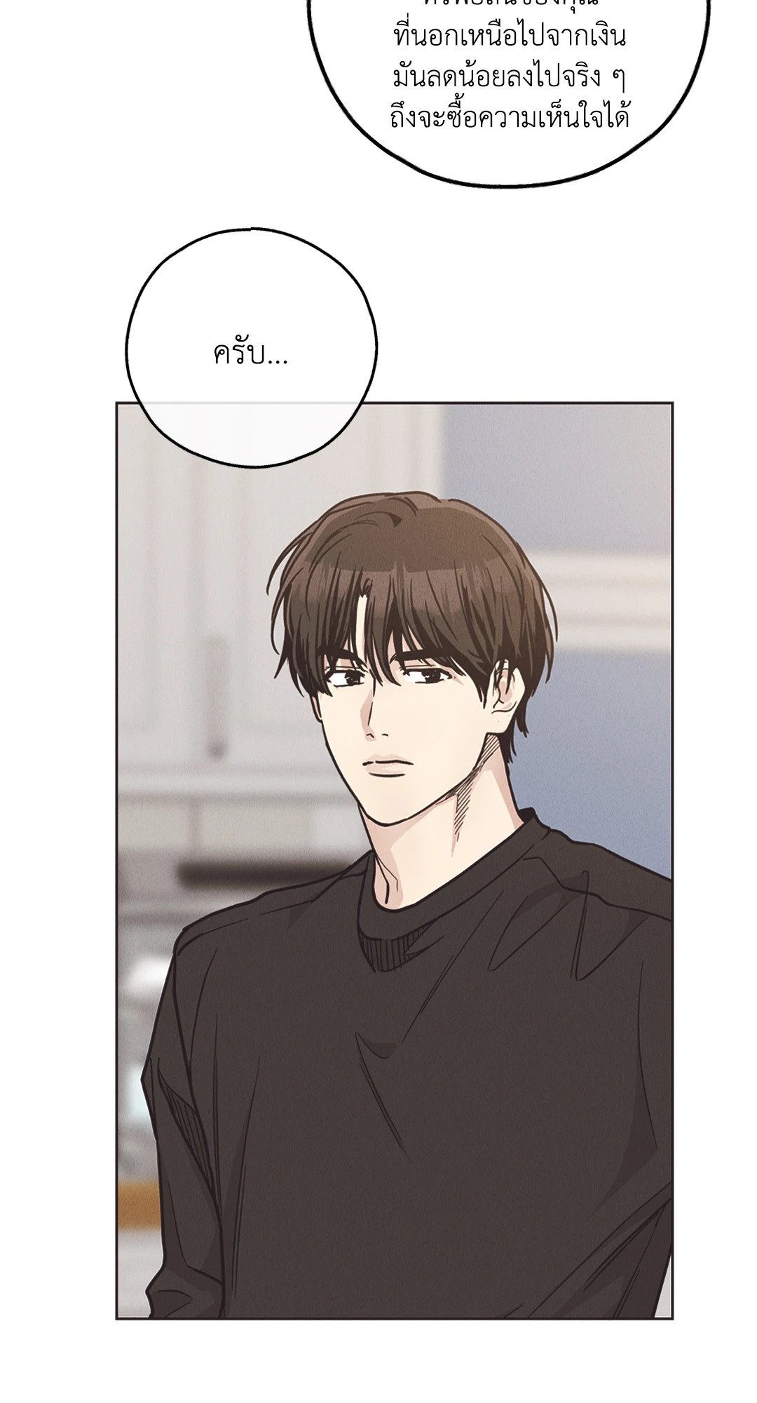 Payback - หน้า 10