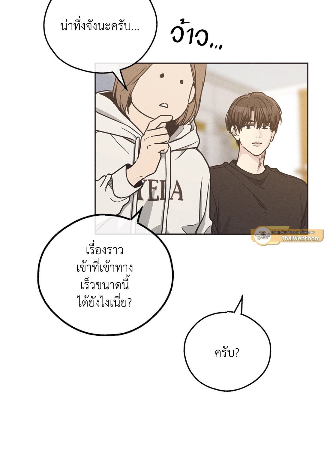 Payback - หน้า 12