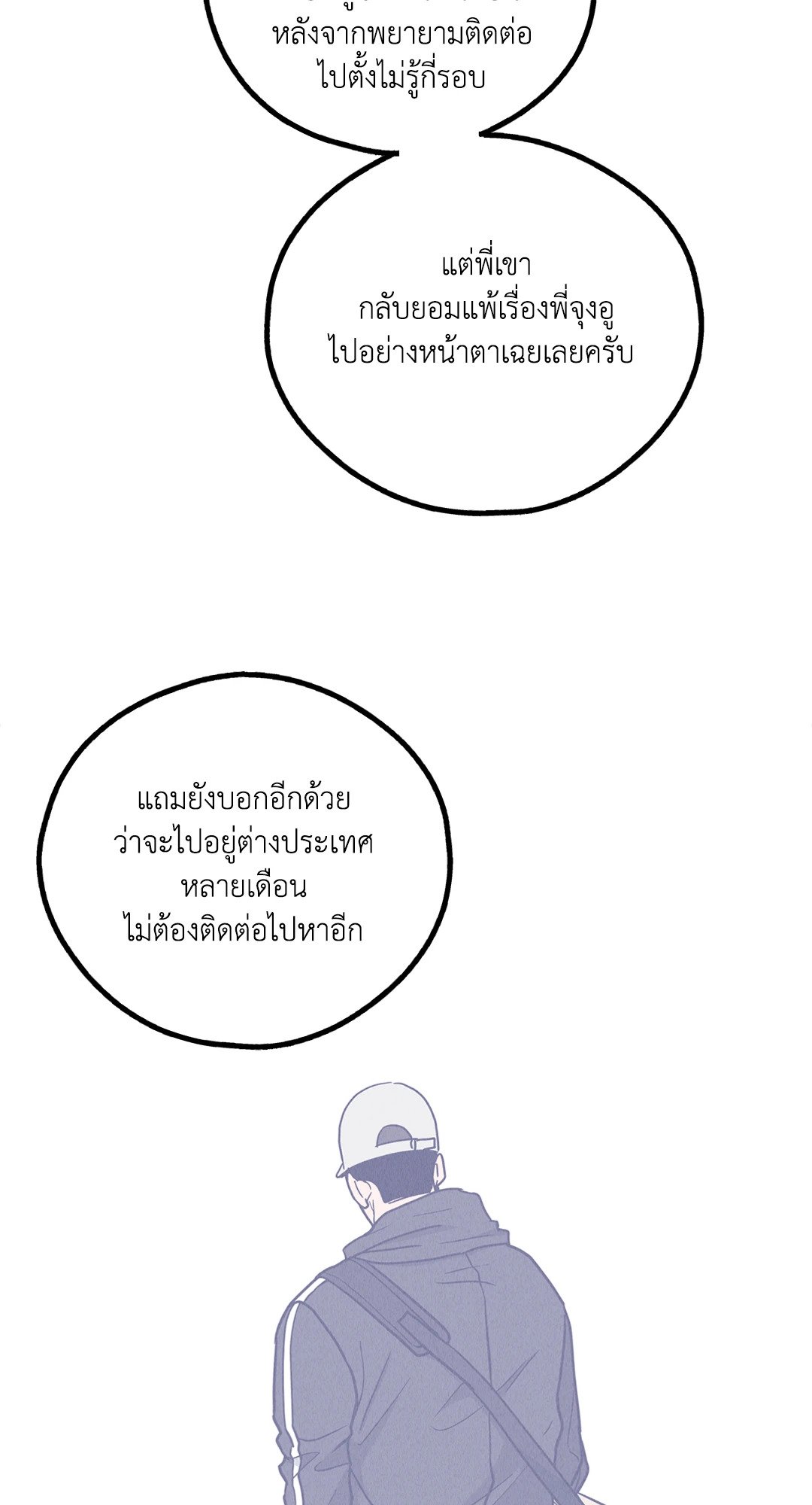 Payback - หน้า 16