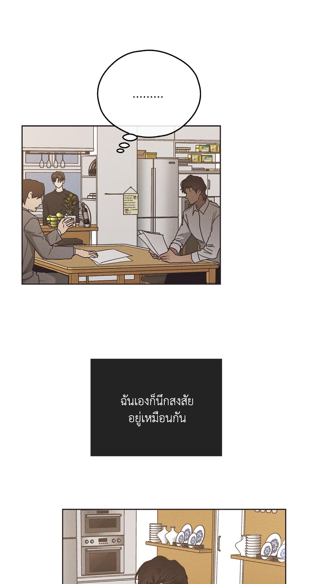 Payback - หน้า 18