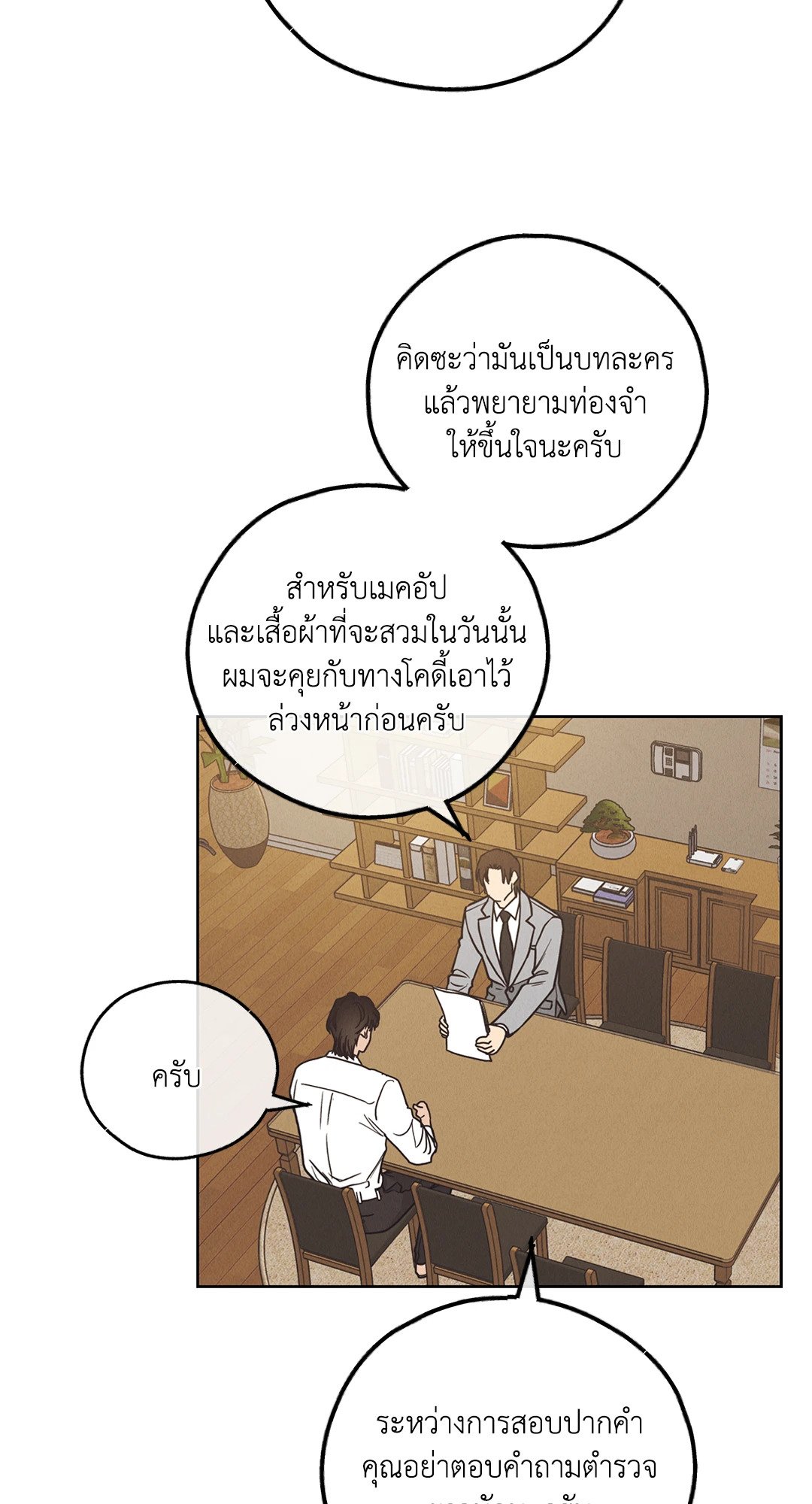 Payback - หน้า 2