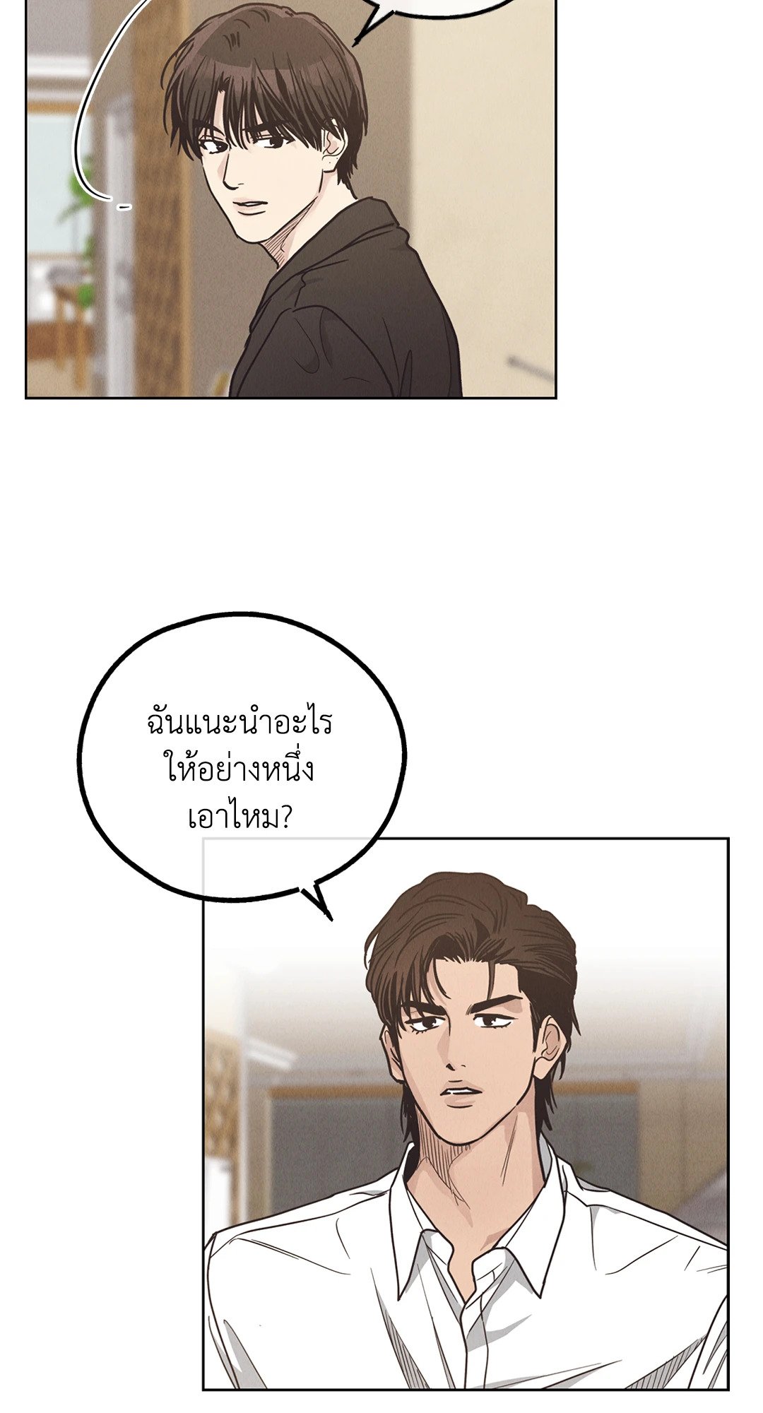 Payback - หน้า 24