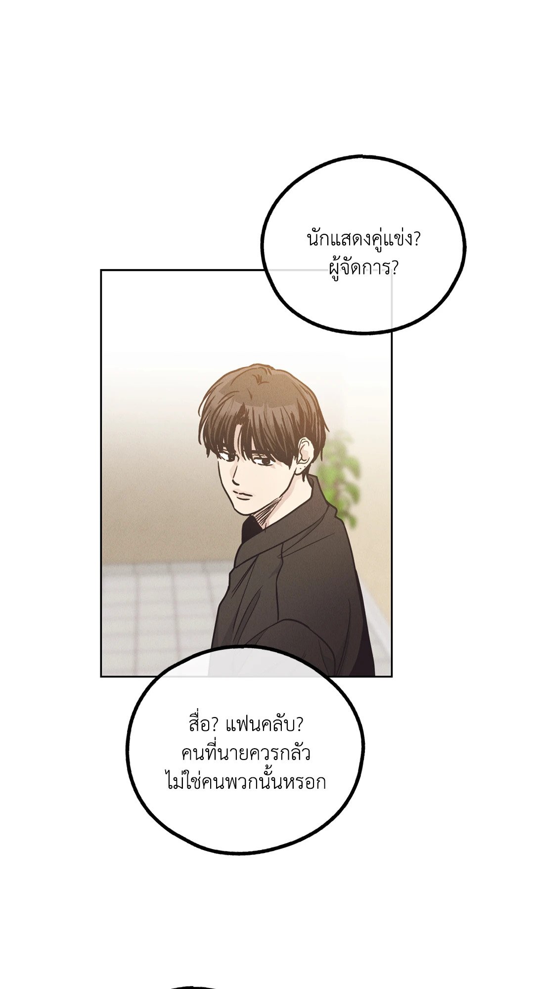 Payback - หน้า 27