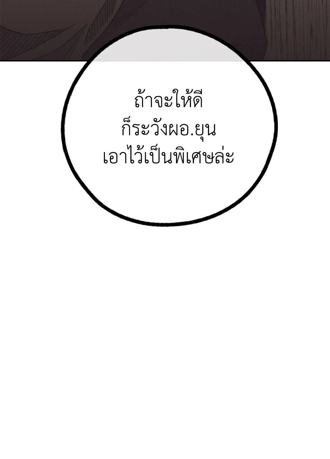 Payback - หน้า 30