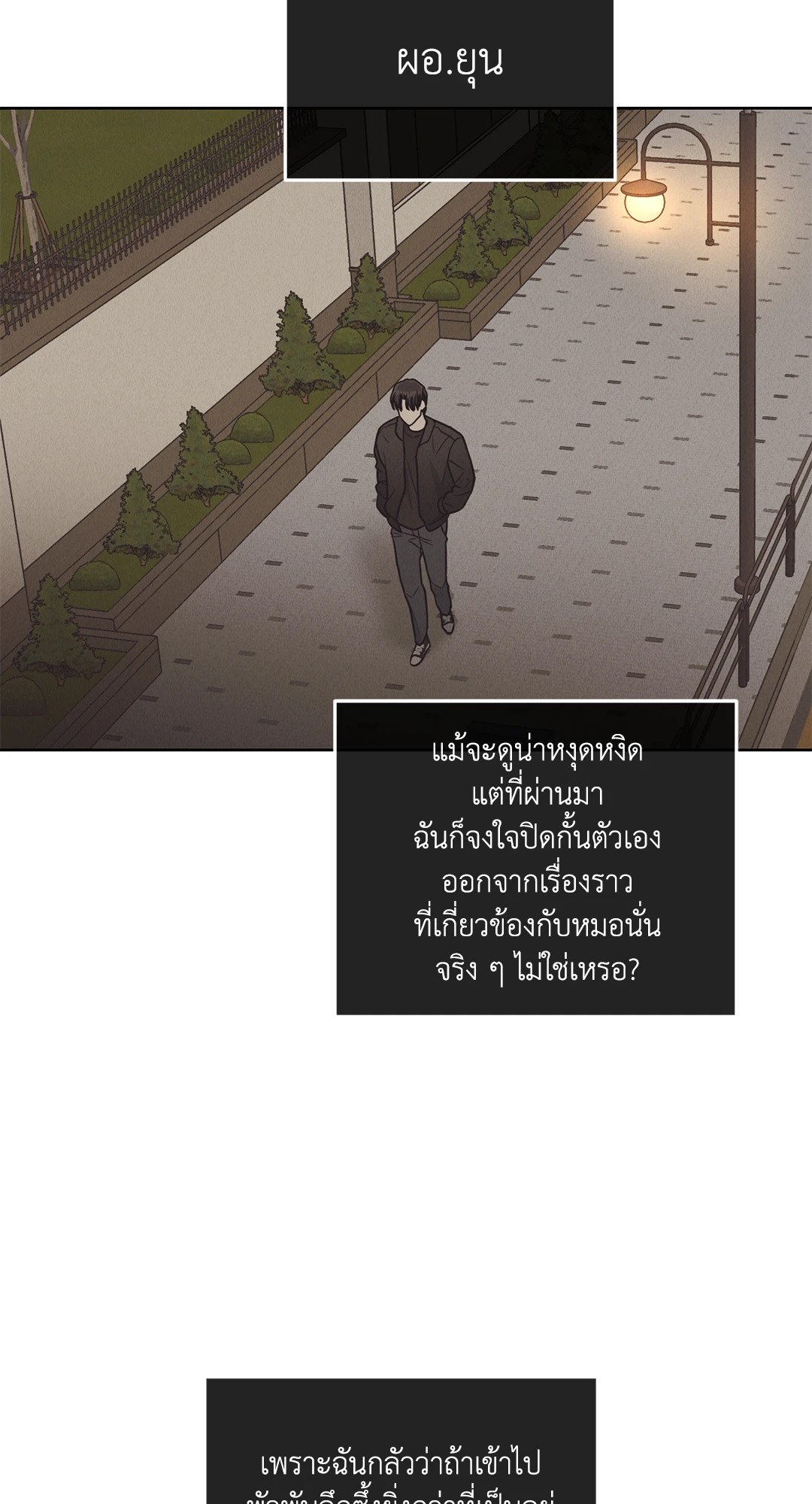 Payback - หน้า 32
