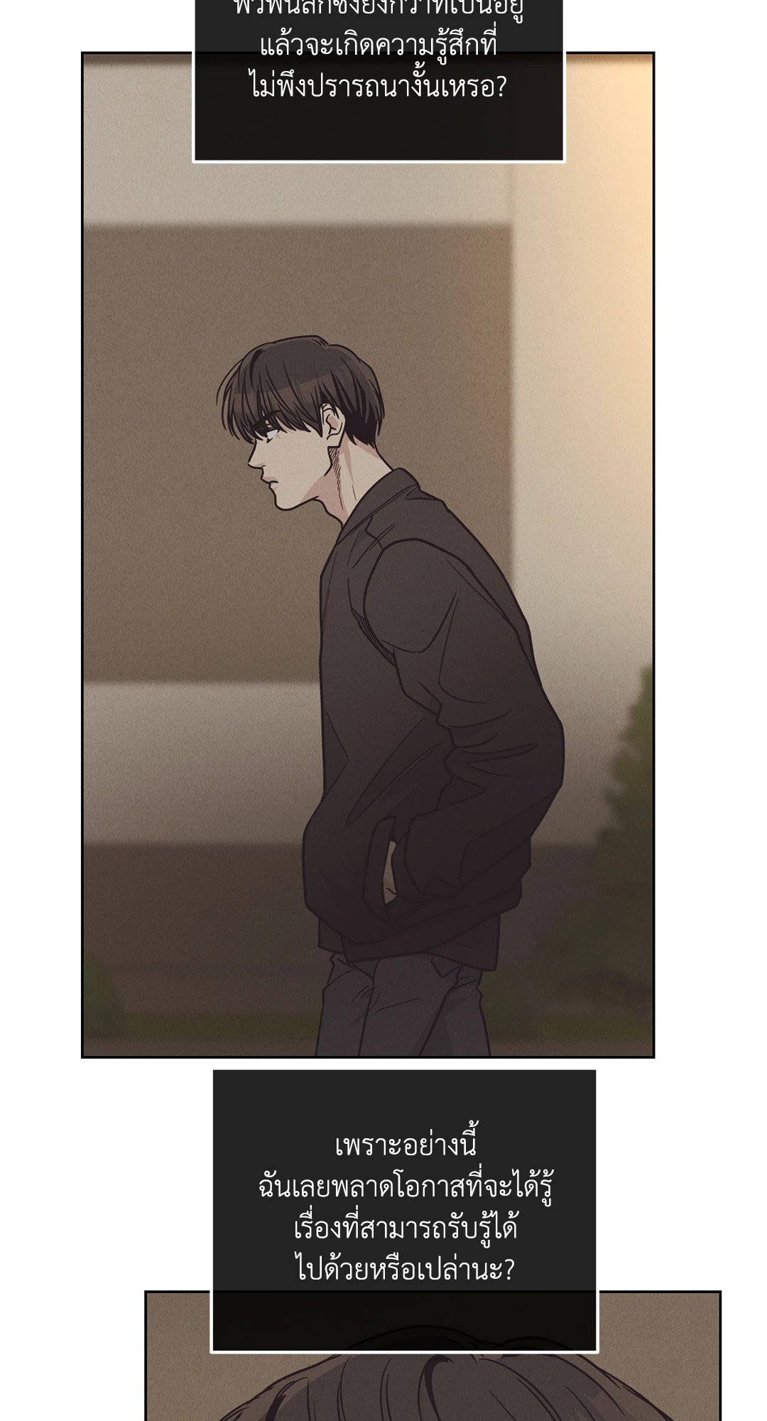 Payback - หน้า 33