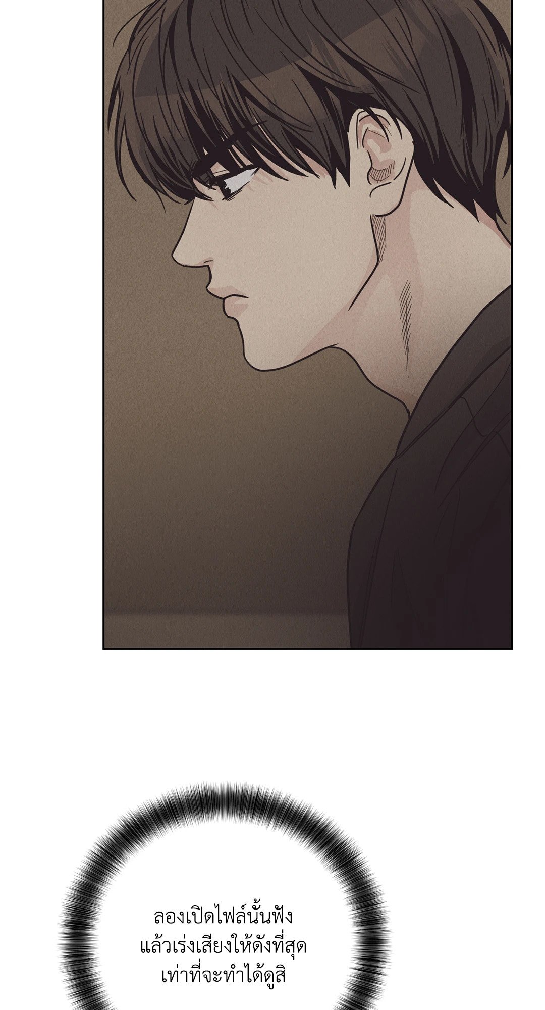 Payback - หน้า 34